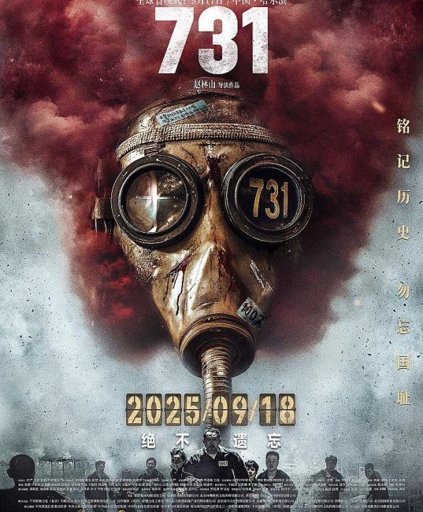 实盘股票交易配资 一用户对《731》档期冷嘲热讽，已被禁言！应该如何看这部电影？